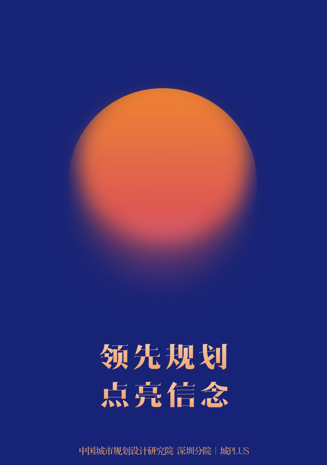 领先规划，点亮信念！