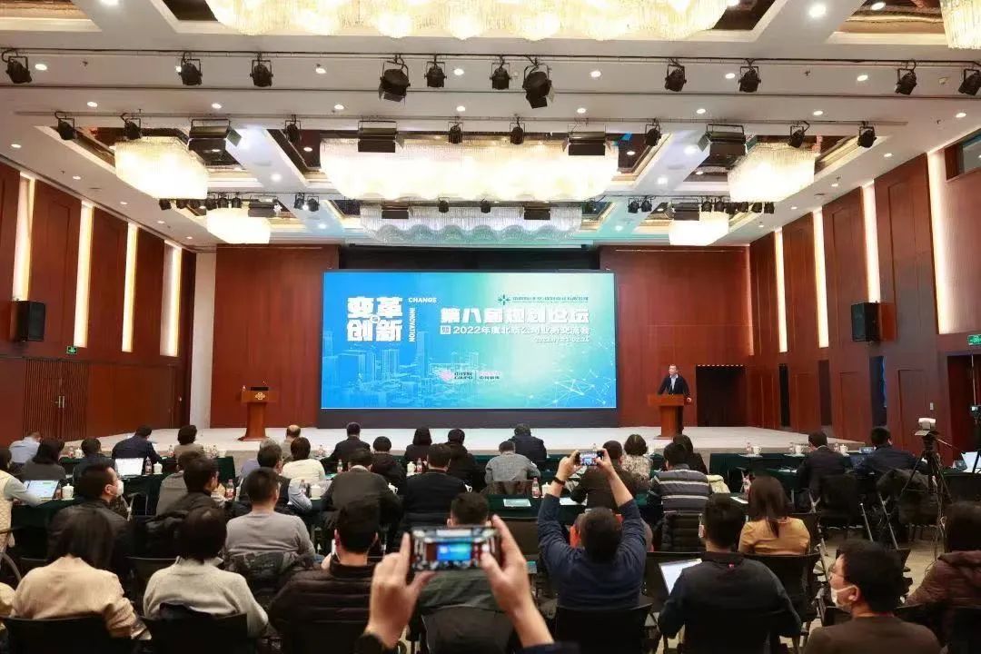 变革与创新：2022年度中规院（北京）规划设计有限公司业务交流会干货放送