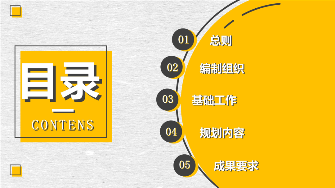 官方解读:新疆维吾尔自治区地(州、市)级、县(市)级国土空间总体规划编制技术指南 官方解读:新疆维吾尔自治区地(州、市)级、县(市)级国土空间总体规划编制技术指南