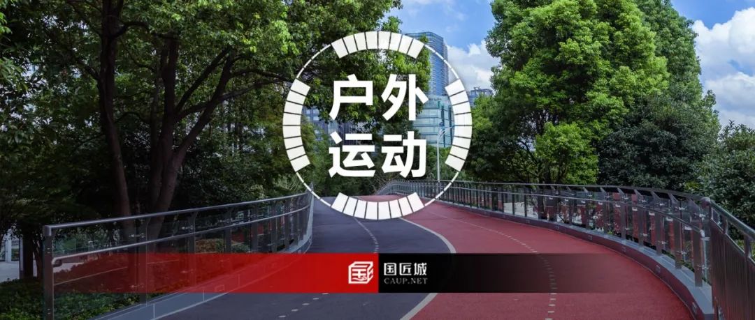 我国户外运动产业发展如何?这些关于“户外运动相关规划”的文献推荐给你 | #户外运动相关规划 我国户外运动产业发展如何?这些关于“户外运动相关规划”的文献推荐给你 | #户外运动相关规划