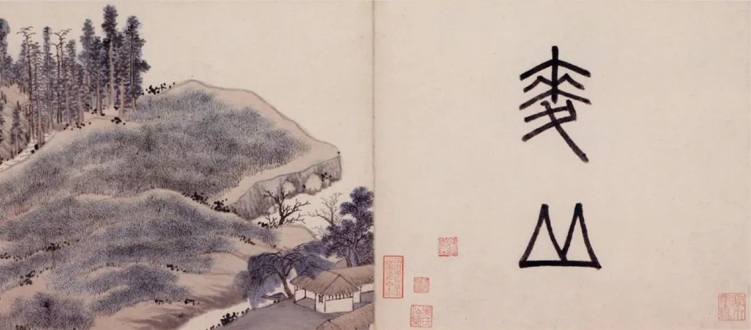 图书资讯丨吴趣:沈周绘画与文官鉴藏 图书资讯丨吴趣:沈周绘画与文官鉴藏