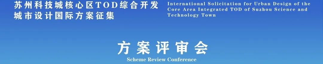 活动 | 沣西新城核心区三期城市设计国际竞赛结果出炉 活动 | 沣西新城核心区三期城市设计国际竞赛结果出炉