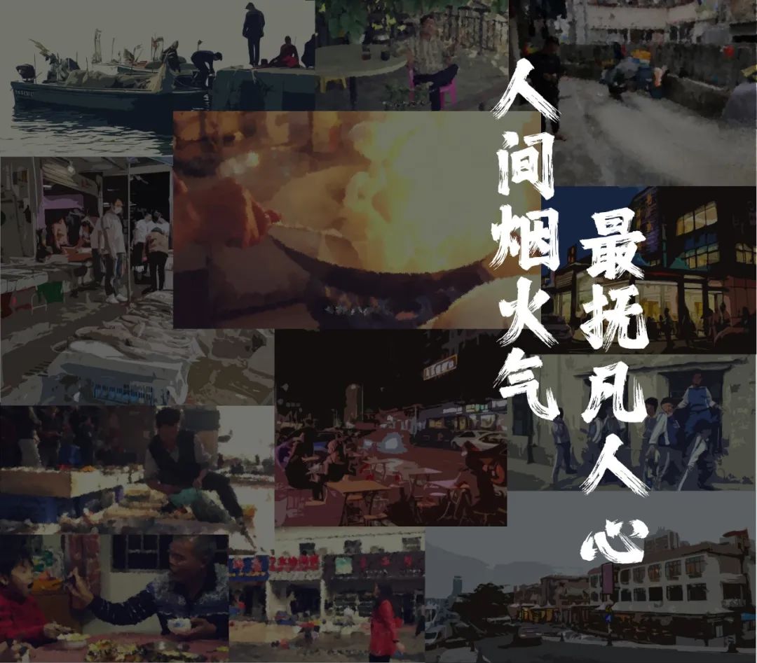 烟火气与都市范  ——盐田旧墟镇的复兴之旅