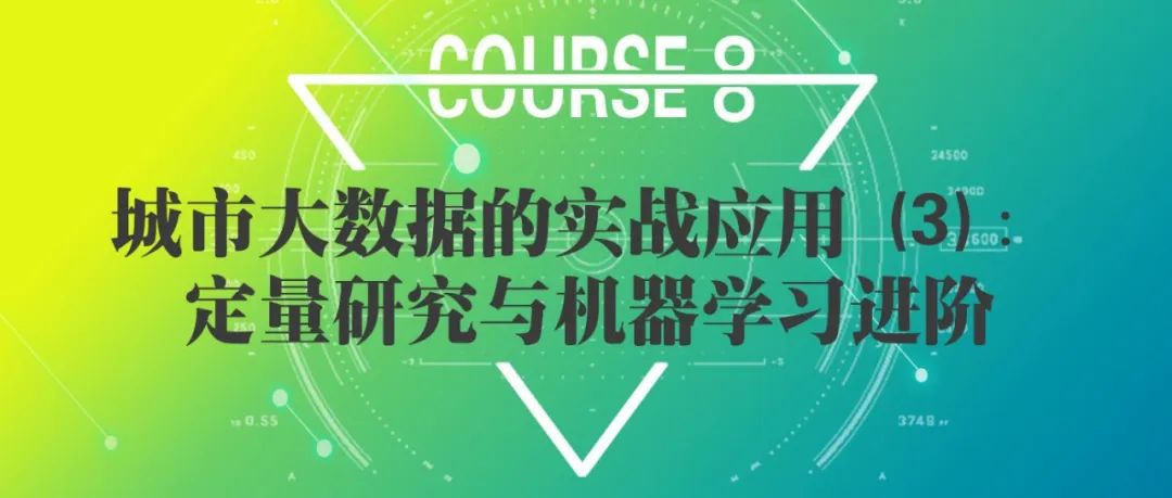 【实操教学】什么是街景图， 怎样通过API获取街景数据？丨城市数据派