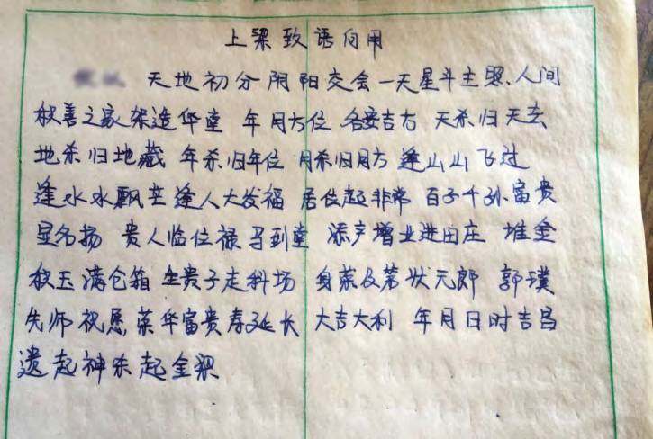 欧玄子 | 造梁树 —— 整体技艺观视角下闽西客家地区“九厅十八井”建筑的大木匠作 欧玄子 | 造梁树 —— 整体技艺观视角下闽西客家地区“九厅十八井”建筑的大木匠作