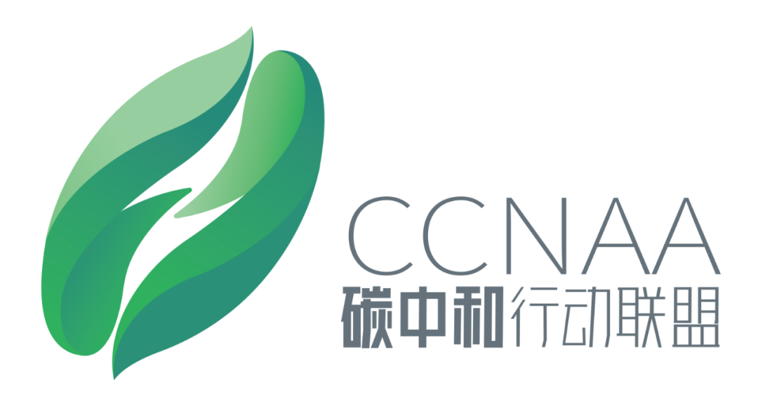 中规院与碳中和行动联盟共同发布《长三角城市碳排放报告》