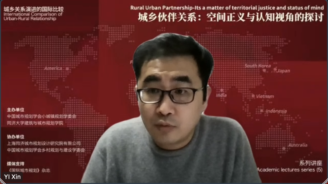 讲座概要|城乡伙伴关系:空间正义与认知视角的探讨 讲座概要|城乡伙伴关系:空间正义与认知视角的探讨