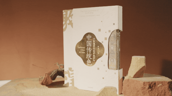 敦煌洞窟里的中国传统色，美爆了！