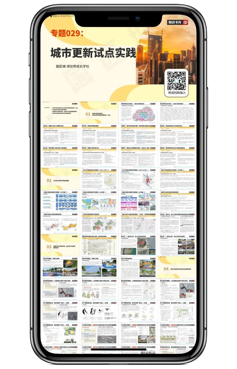 正式发布!《青岛市城市更新专项规划(2021-2035年)》 正式发布!《青岛市城市更新专项规划(2021-2035年)》