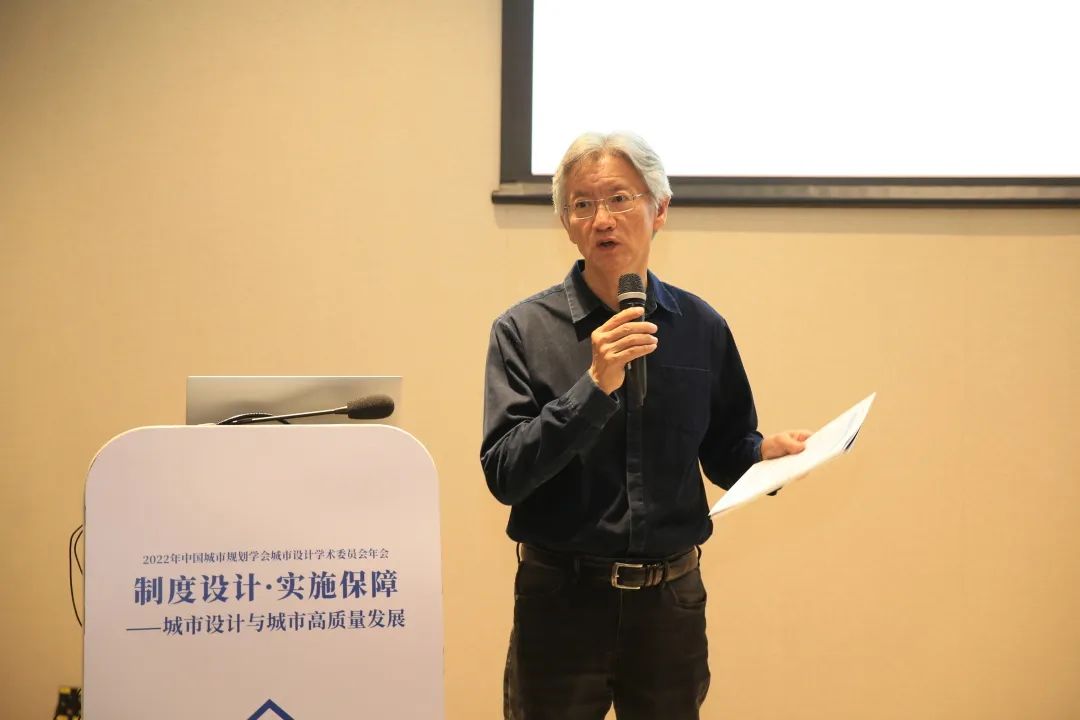 会议 | 聚焦“城市设计与城市高质量发展”，2022年中国城市规划学会城市设计学术委员会年会顺利召开