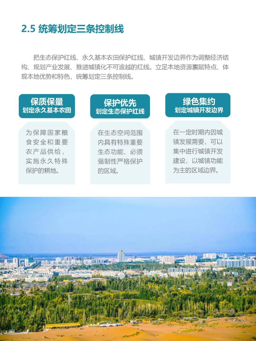公示荟萃 | 《吐鲁番市国土空间总体规划(2021-2035年)》 公示荟萃 | 《吐鲁番市国土空间总体规划(2021-2035年)》