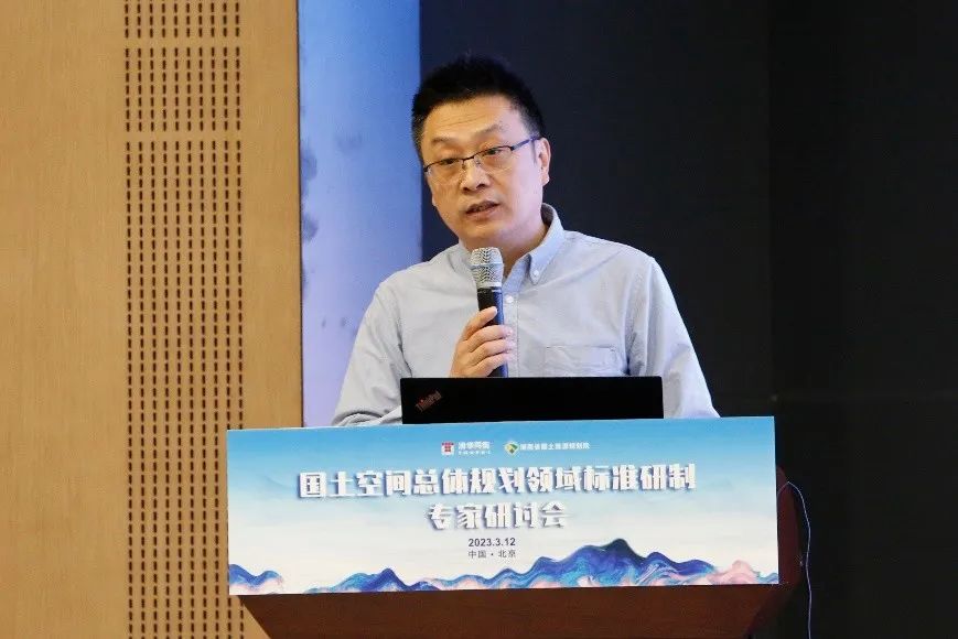 国土空间总体规划领域标准研制专家研讨会成功召开 国土空间总体规划领域标准研制专家研讨会成功召开