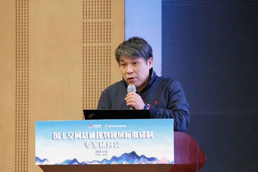国土空间总体规划领域标准研制专家研讨会成功召开 国土空间总体规划领域标准研制专家研讨会成功召开
