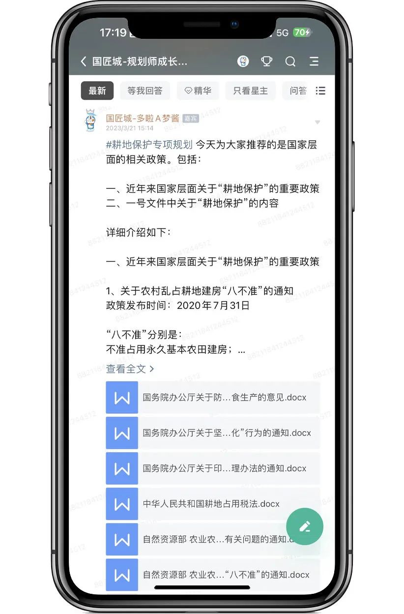 国家层面重要政策和近年中央一号文件的“耕地保护”相关内容 | #耕地保护专项规划 国家层面重要政策和近年中央一号文件的“耕地保护”相关内容 | #耕地保护专项规划