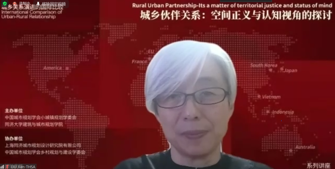 讲座概要|城乡伙伴关系:空间正义与认知视角的探讨 讲座概要|城乡伙伴关系:空间正义与认知视角的探讨