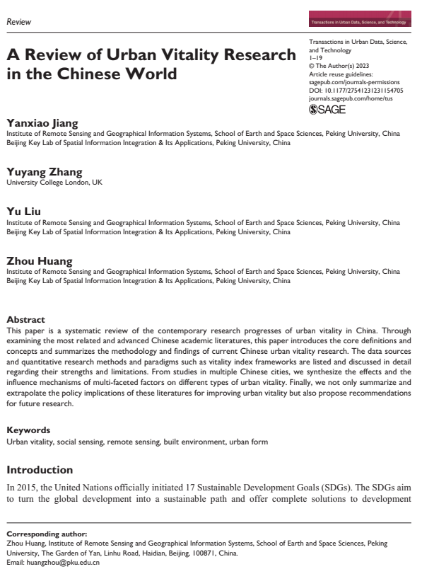 论文推荐 | 中国的城市活力研究综述 论文推荐 | 中国的城市活力研究综述