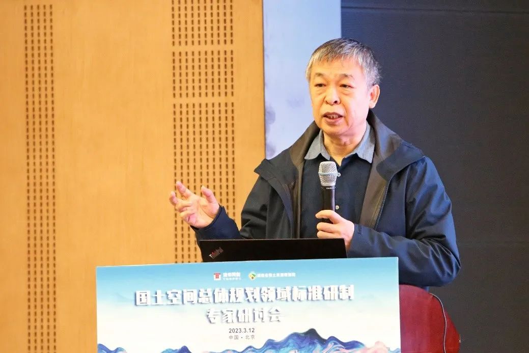 国土空间总体规划领域标准研制专家研讨会成功召开 国土空间总体规划领域标准研制专家研讨会成功召开