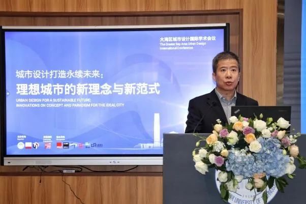 深规院在“2022年大湾区城市设计国际学术会议”献智慧