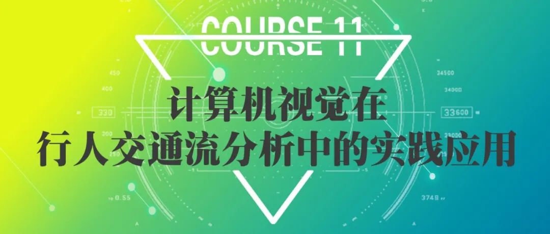 如何识别人流规律及活力因素，来模拟室外空间的人流路径及优化方案？丨城市数据派