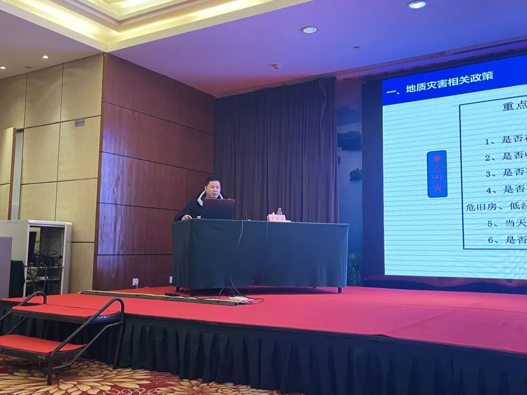 淳安举办地质灾害防治及应急救援业务知识培训会