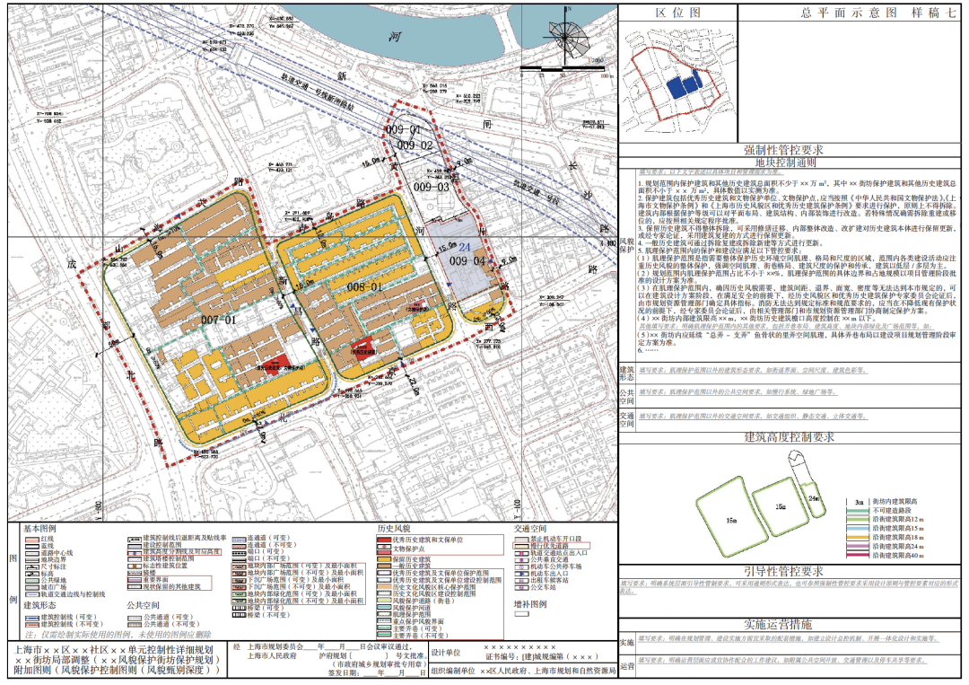 【文章精选】国土空间规划体系中的城市设计管控:上海控规附加图则的新探索 | 2022年第6期 【文章精选】国土空间规划体系中的城市设计管控:上海控规附加图则的新探索 | 2022年第6期