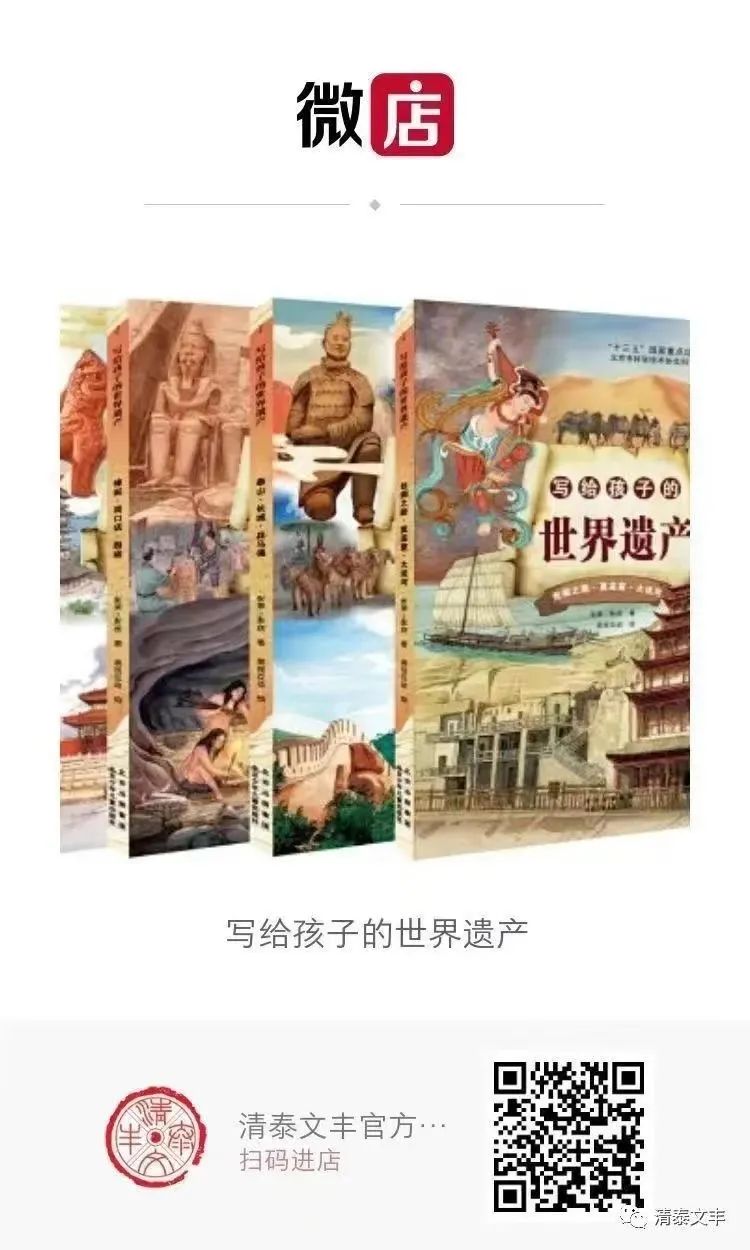 推荐 | 《写给孩子的世界遗产》读者分享会在第35届北京图书订货会举办——用世界遗产讲好中华文明传承故事