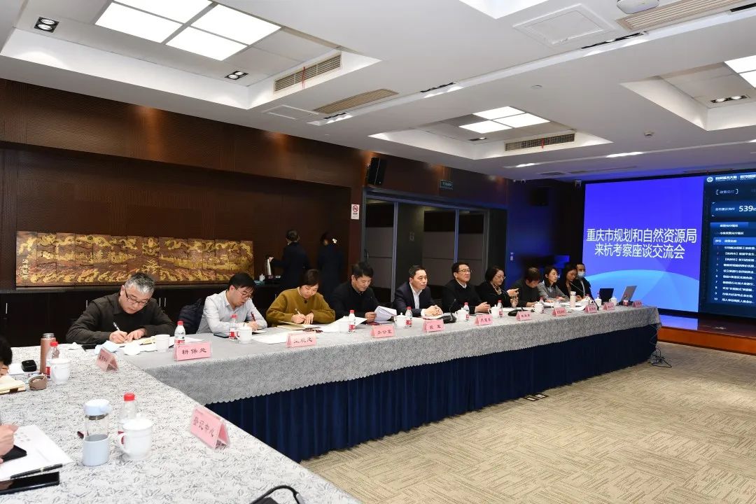 重庆市局来杭考察调研