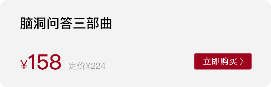 比尔·盖茨推荐的脑洞之书，看创意是如何生成的？