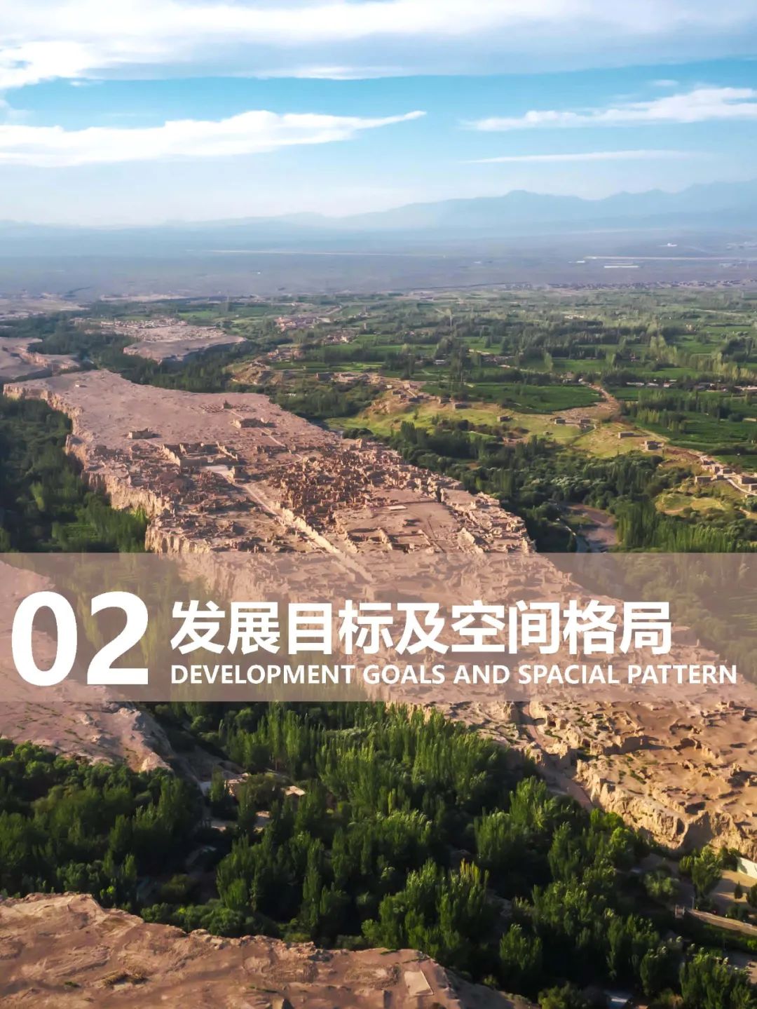 公示荟萃 | 《吐鲁番市国土空间总体规划(2021-2035年)》 公示荟萃 | 《吐鲁番市国土空间总体规划(2021-2035年)》