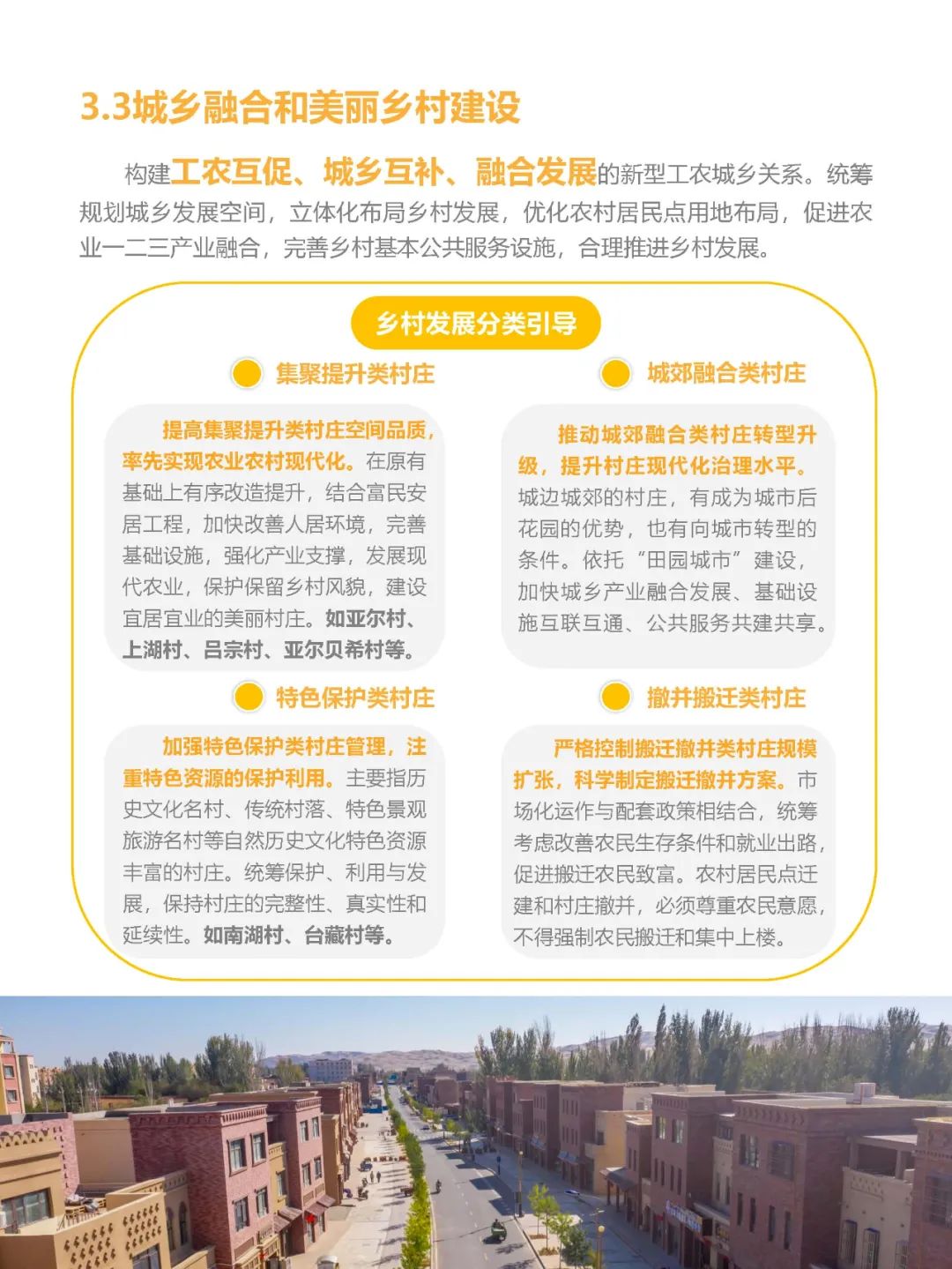 公示荟萃 | 《吐鲁番市国土空间总体规划(2021-2035年)》 公示荟萃 | 《吐鲁番市国土空间总体规划(2021-2035年)》