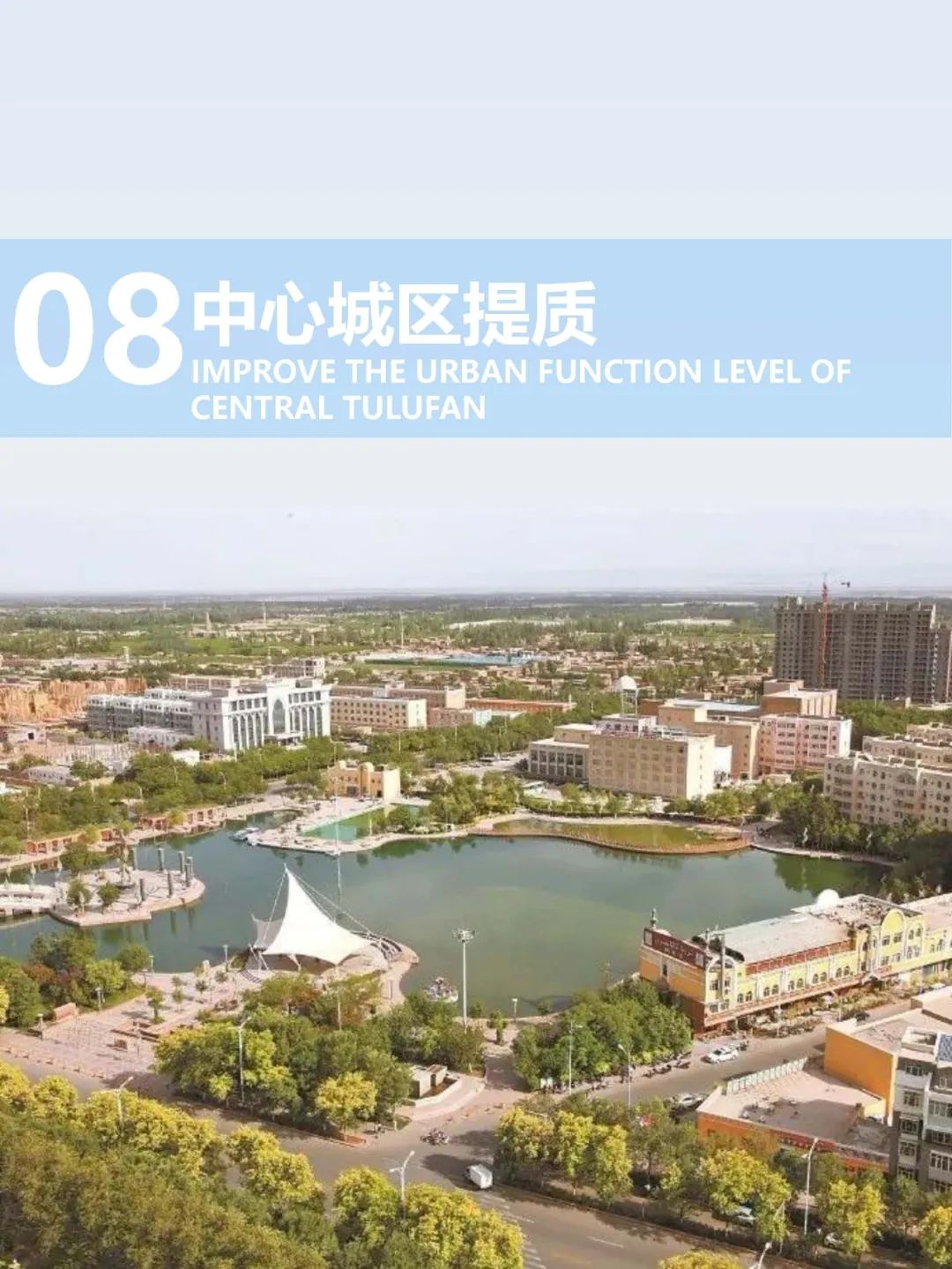 公示荟萃 | 《吐鲁番市国土空间总体规划(2021-2035年)》 公示荟萃 | 《吐鲁番市国土空间总体规划(2021-2035年)》