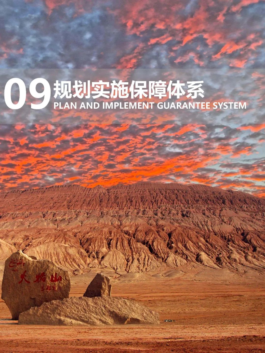 公示荟萃 | 《吐鲁番市国土空间总体规划(2021-2035年)》 公示荟萃 | 《吐鲁番市国土空间总体规划(2021-2035年)》