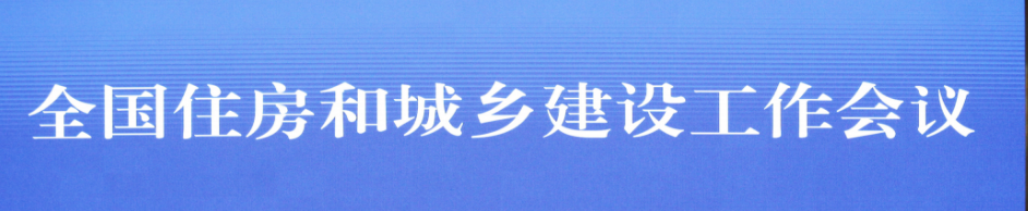 两会前瞻 | 从31份省级政府工作报告看城市更新,让城市成为人民群众美好生活的空间载体 两会前瞻 | 从31份省级政府工作报告看城市更新,让城市成为人民群众美好生活的空间载体