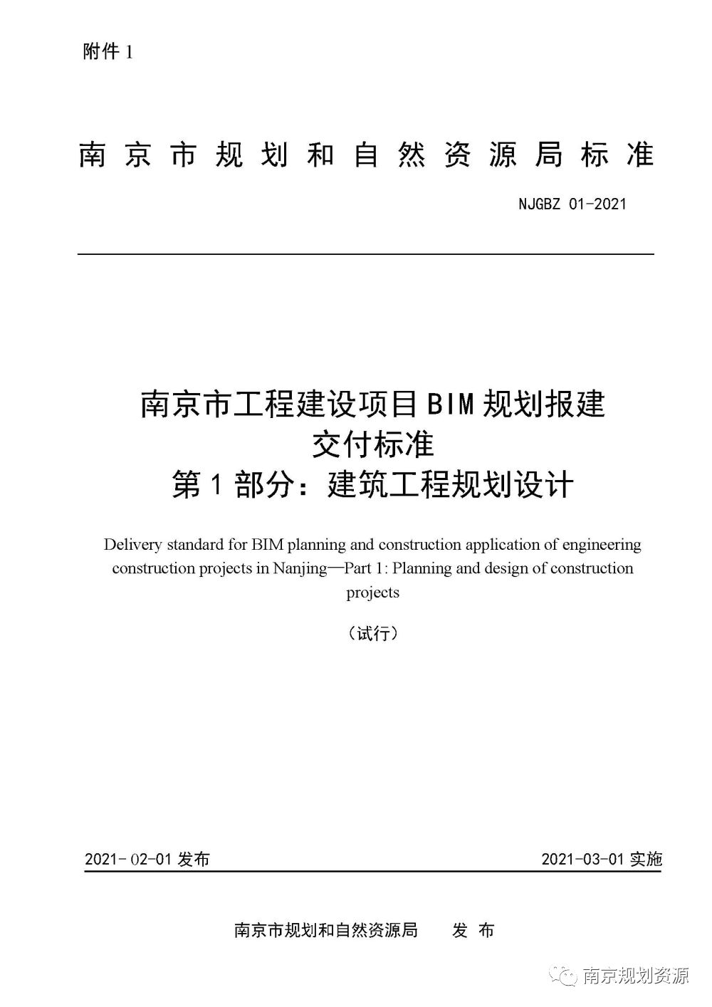 榜上有名!我局两项目入选2022年江苏省“双化协同”典型案例 榜上有名!我局两项目入选2022年江苏省“双化协同”典型案例