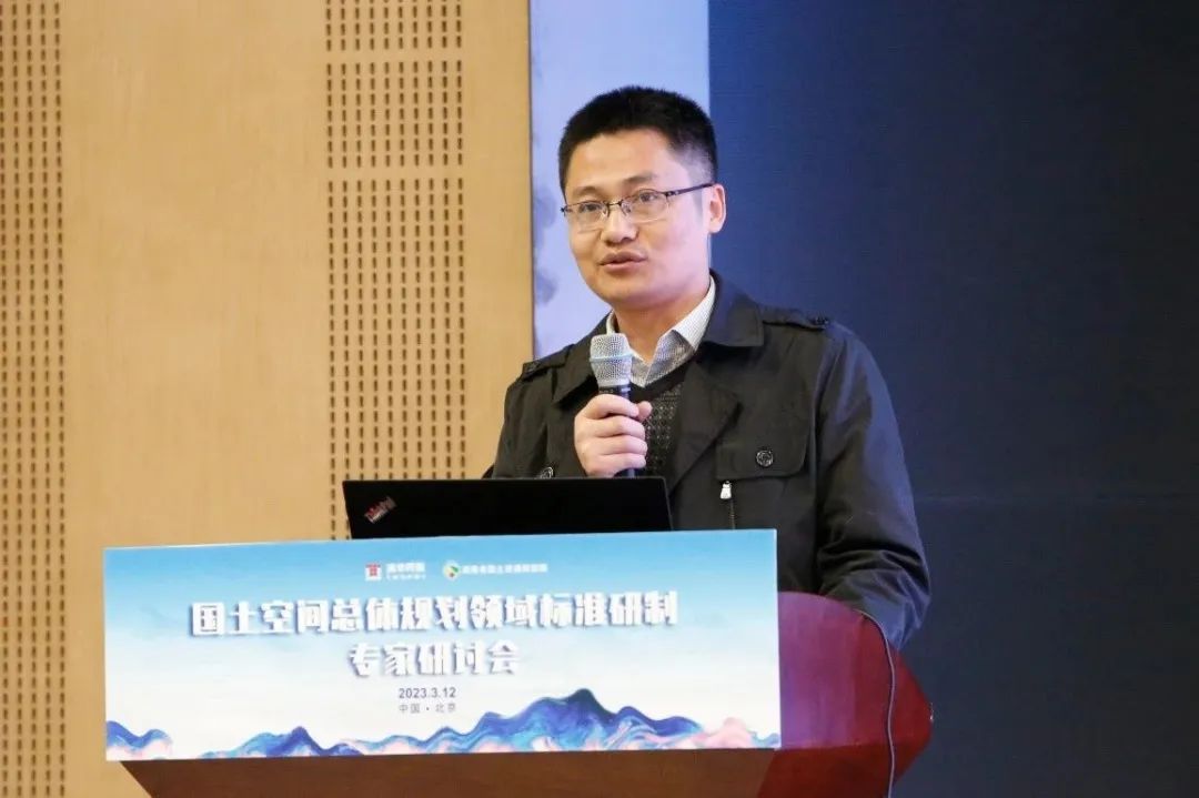 国土空间总体规划领域标准研制专家研讨会成功召开 国土空间总体规划领域标准研制专家研讨会成功召开