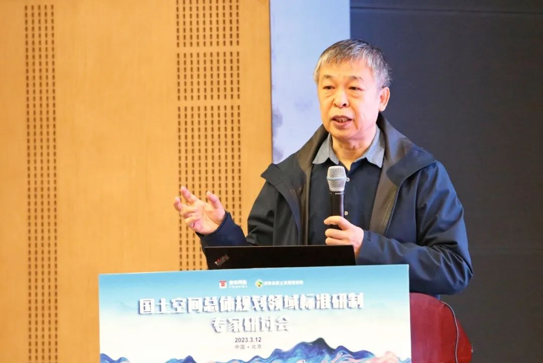 国土空间总体规划领域标准研制专家研讨会成功召开 国土空间总体规划领域标准研制专家研讨会成功召开