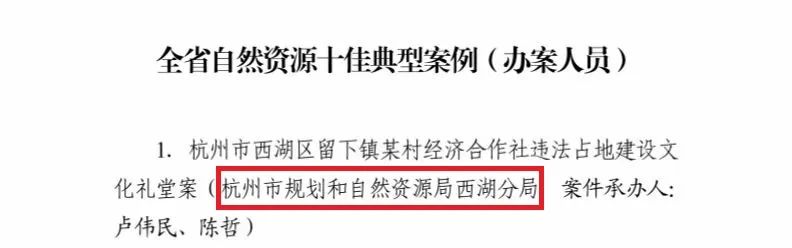 市规划和自然资源局西湖分局：强化法治引领 推进依法行政