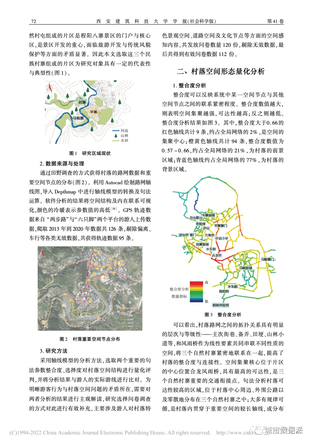 基于空间句法和GPS轨迹数据的民族旅游村寨空间优化丨城市数据派