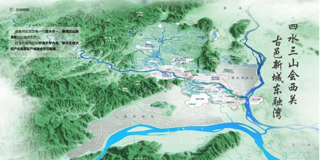 四水三山会西关,古邑新城东融湾——《肇庆市四会市总体城市设计(公示稿)》发布 四水三山会西关,古邑新城东融湾——《肇庆市四会市总体城市设计(公示稿)》发布