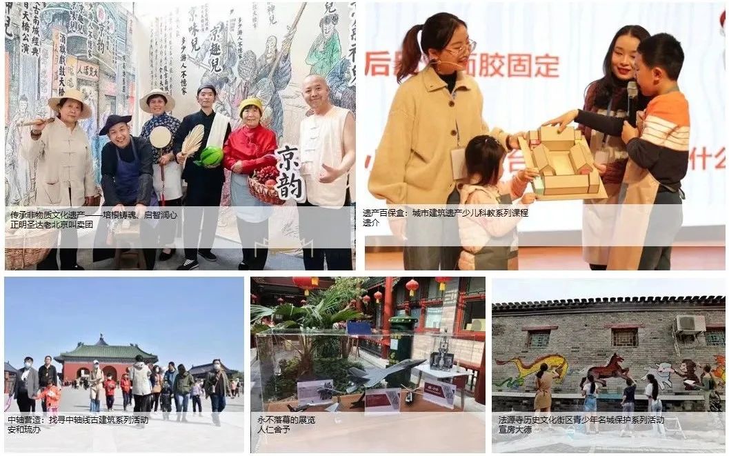 推荐 | 2023四名汇智计划启动招募——为名城保护活动提供资金、场地等支持