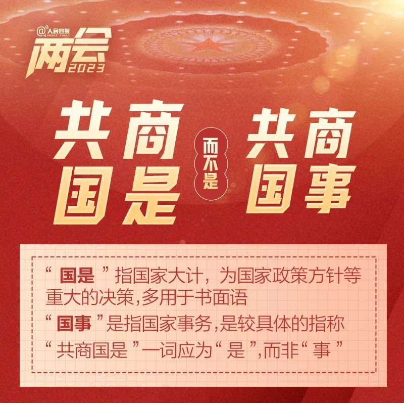 学习 | 全国两会是个什么会?这些词是什么意思? 学习 | 全国两会是个什么会?这些词是什么意思?