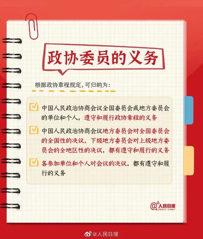 学习 | 全国两会是个什么会?这些词是什么意思? 学习 | 全国两会是个什么会?这些词是什么意思?