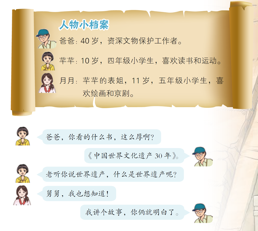 推荐 | 《写给孩子的世界遗产》读者分享会在第35届北京图书订货会举办——用世界遗产讲好中华文明传承故事
