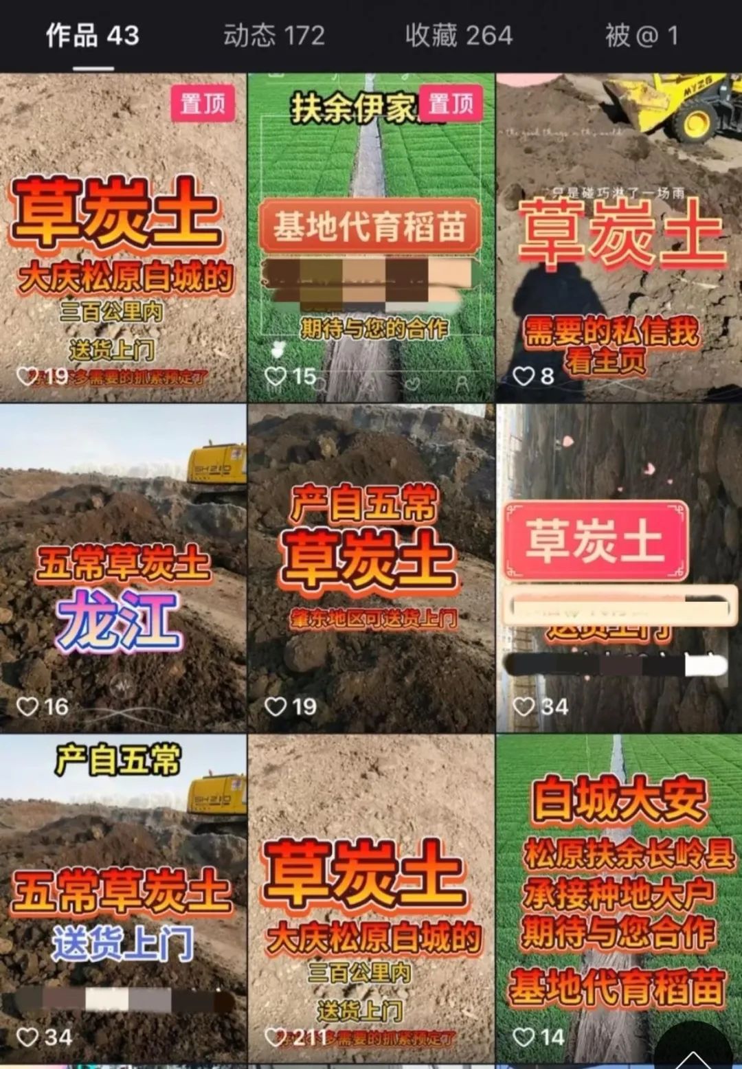 黑土贩卖,如何从根上遏制? 黑土贩卖,如何从根上遏制?