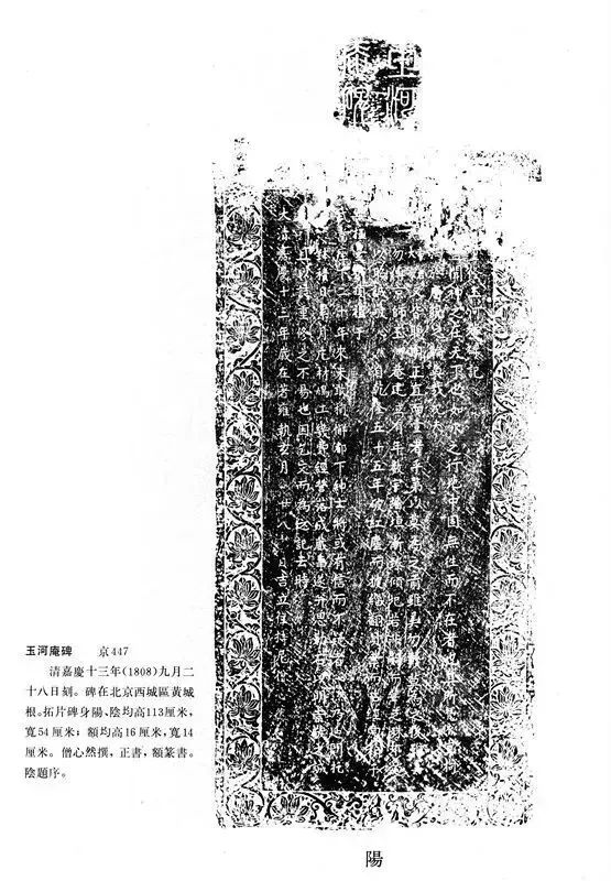 京城水迹 | 闹市中发现的古庵,竟在运河水系中占据着重要一环? 京城水迹 | 闹市中发现的古庵,竟在运河水系中占据着重要一环?