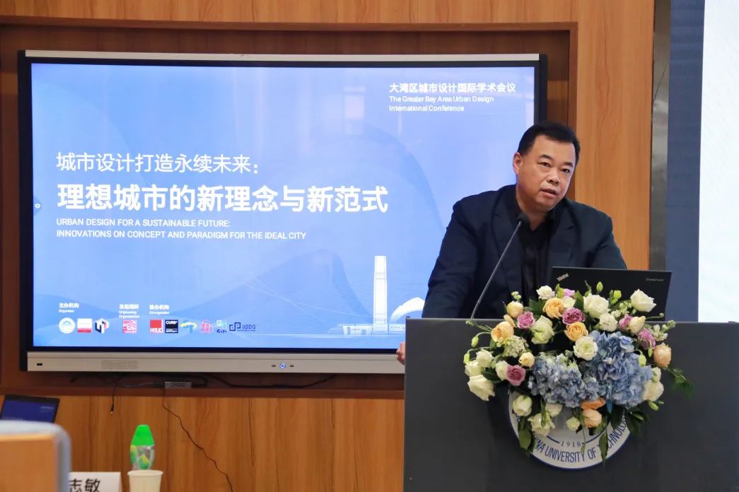 深规院在“2022年大湾区城市设计国际学术会议”献智慧 深规院在“2022年大湾区城市设计国际学术会议”献智慧