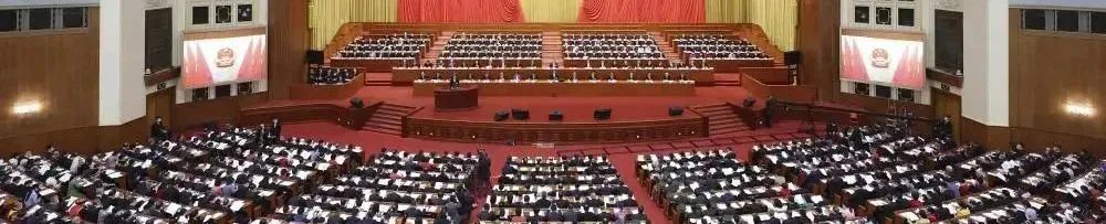 学习 | 全国两会是个什么会?这些词是什么意思? 学习 | 全国两会是个什么会?这些词是什么意思?