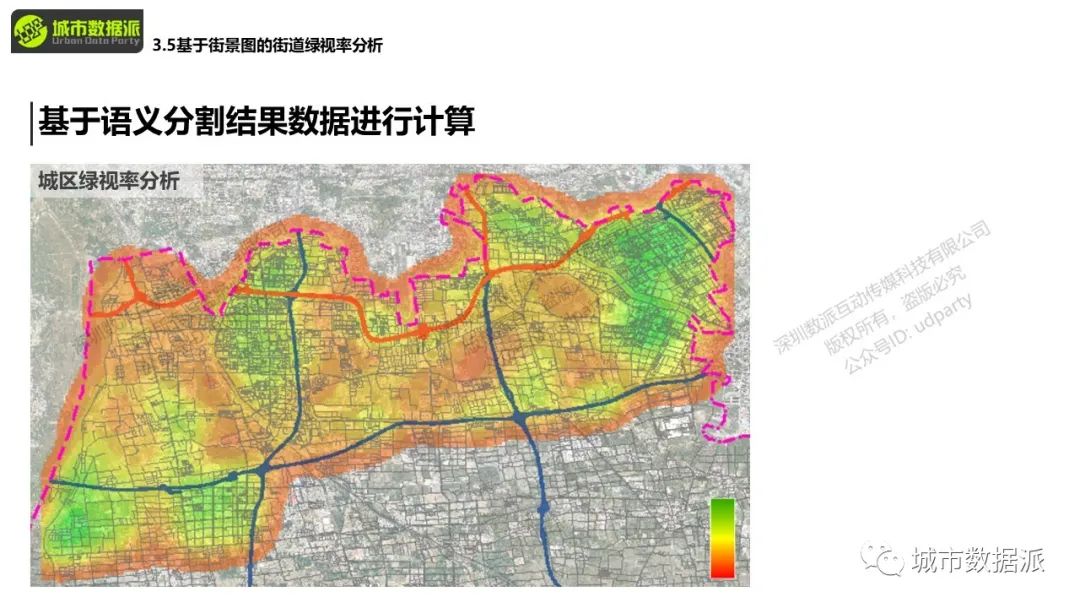 【实操教学】什么是街景图， 怎样通过API获取街景数据？丨城市数据派