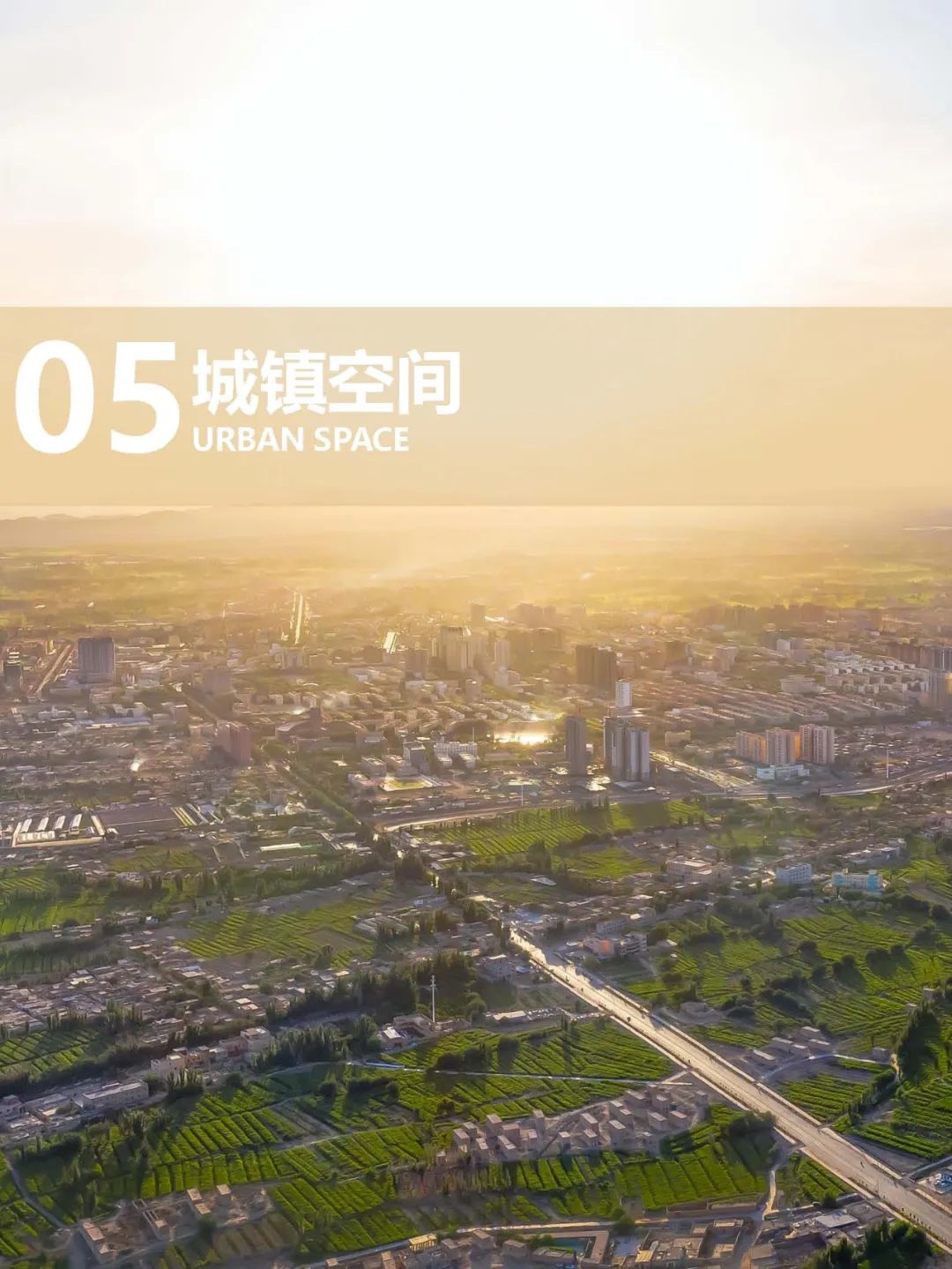 公示荟萃 | 《吐鲁番市国土空间总体规划(2021-2035年)》 公示荟萃 | 《吐鲁番市国土空间总体规划(2021-2035年)》