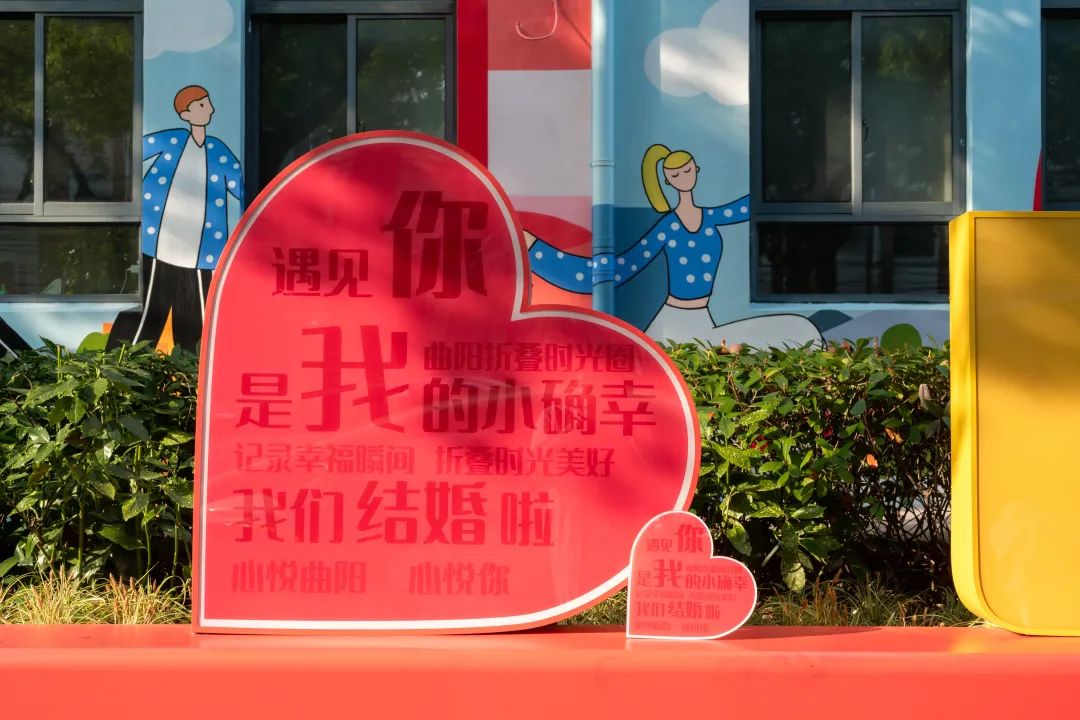 爱 在折叠的时光圈 | 上海市虹口区曲阳路儿童友好街区